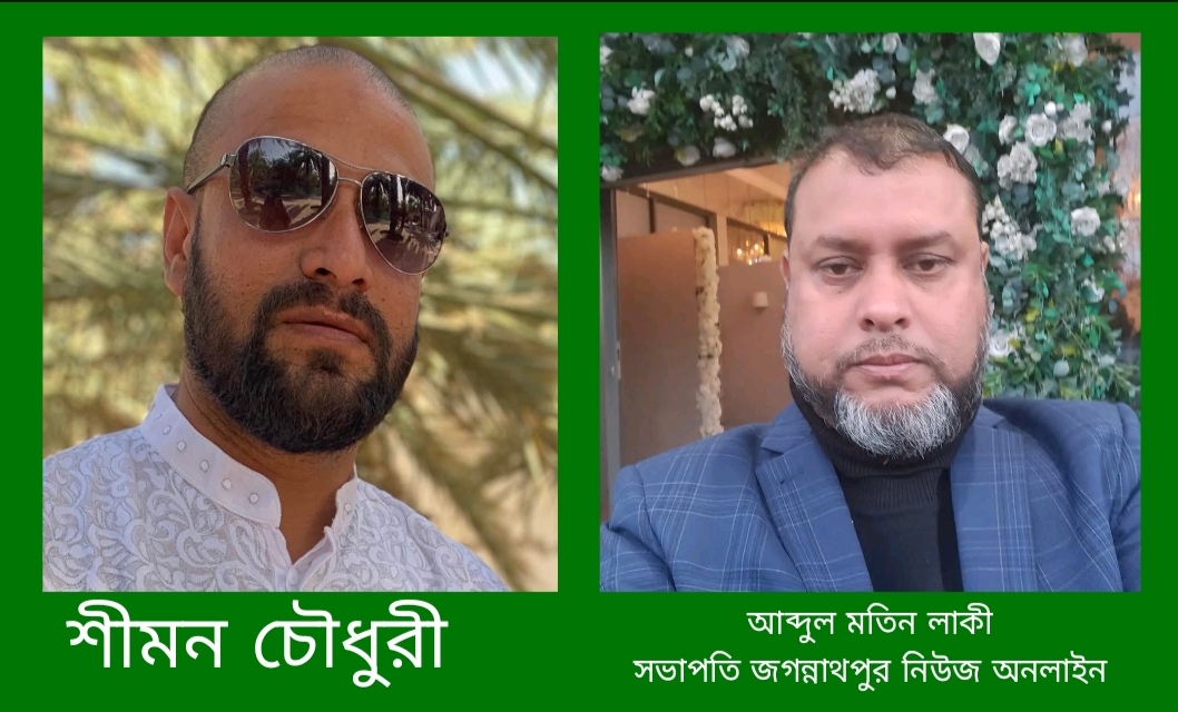 শোক সংবাদ -শীমন চৌধুরীর আম্মার মৃত্যুতে আব্দুল মতিন লাকীর গভীর শোক প্রকাশ