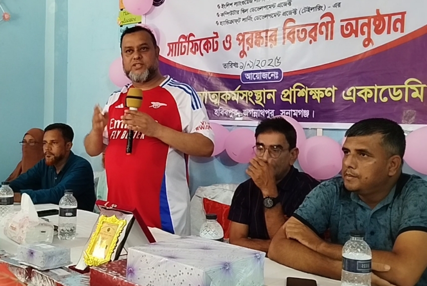 হবিবপুর আত্মকর্মসংস্থান প্রশিক্ষণ একাডেমির সার্টিফিকেট ও পুরস্কার বিতরণী অনুষ্ঠান